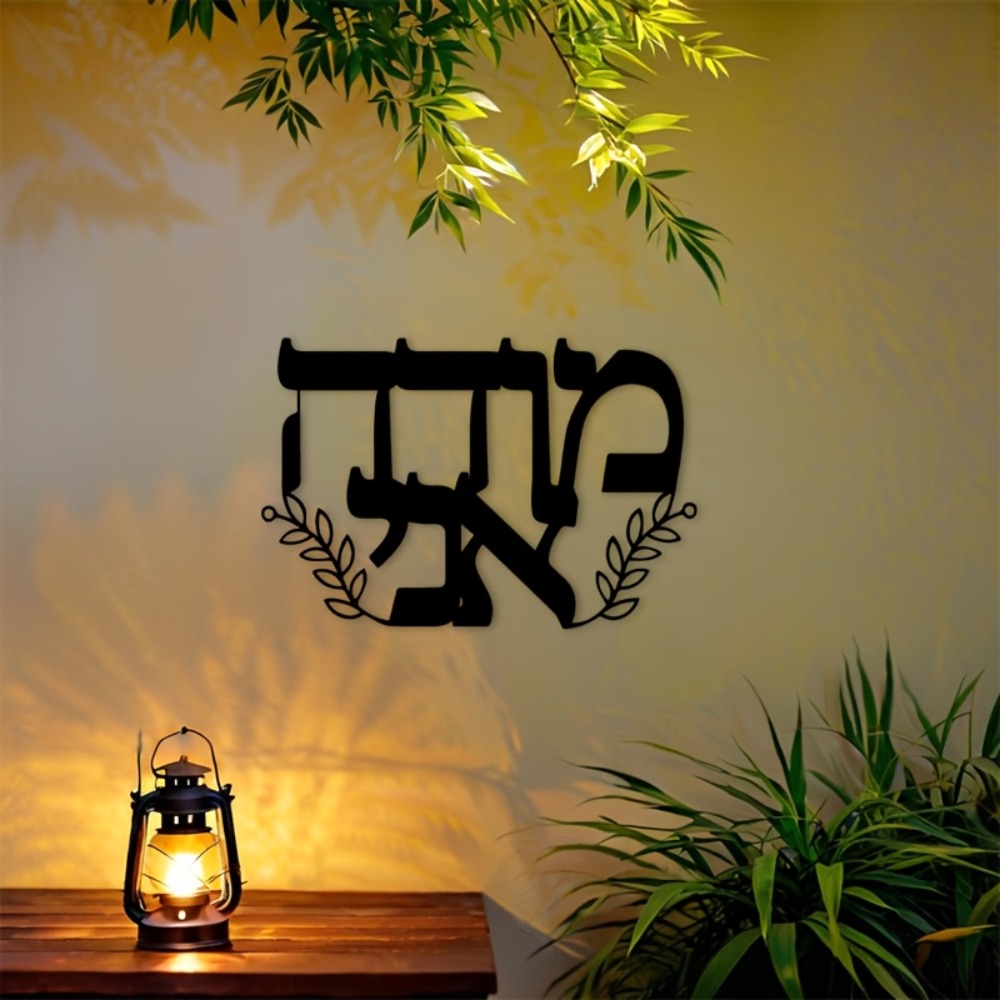 Home Decor Living - CIFBUY IJzeren Wanddecoratie Hebreeuwse Letters Metalen