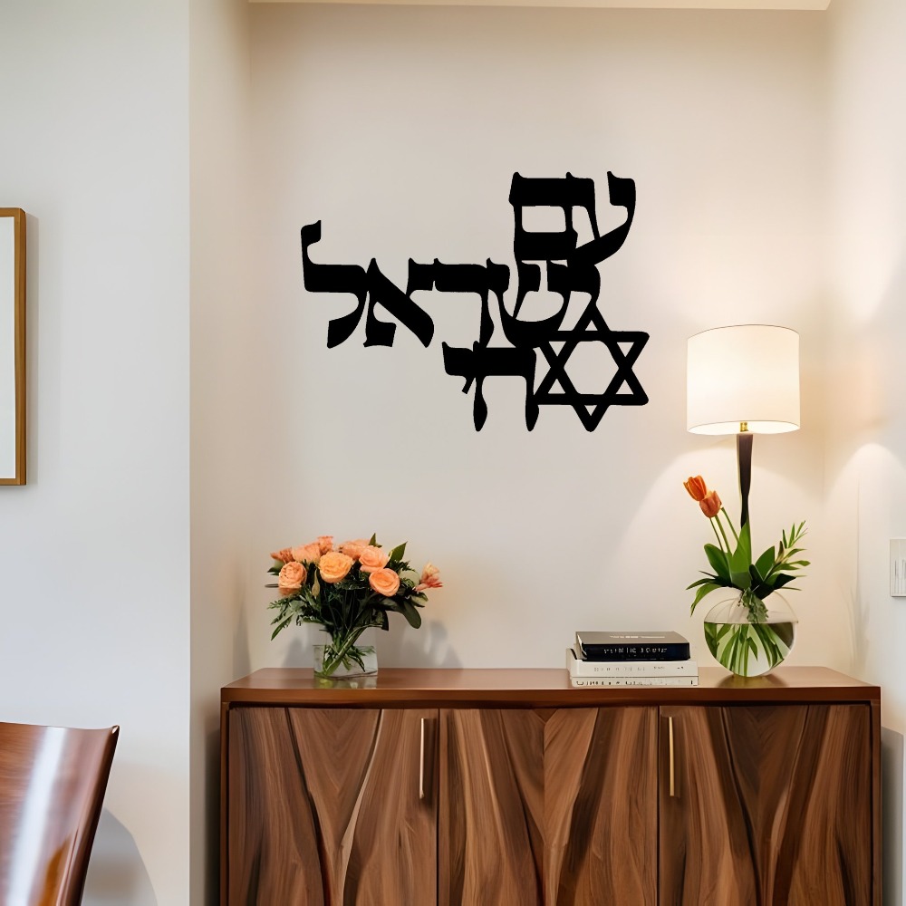 Home Decor Living - CIFBUY ijzeren wandkunst lasergesneden Hebreeuwse tekst