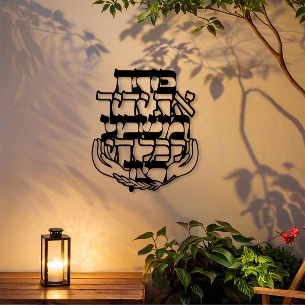 Home Decor Living - CIFBUY IJzeren Wanddecoratie Hebreeuwse Zegen Metalen