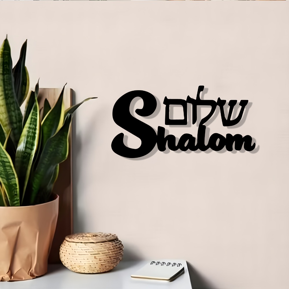 Home Decor Living - CIFBUY Shalom Sign Metal Wall Art