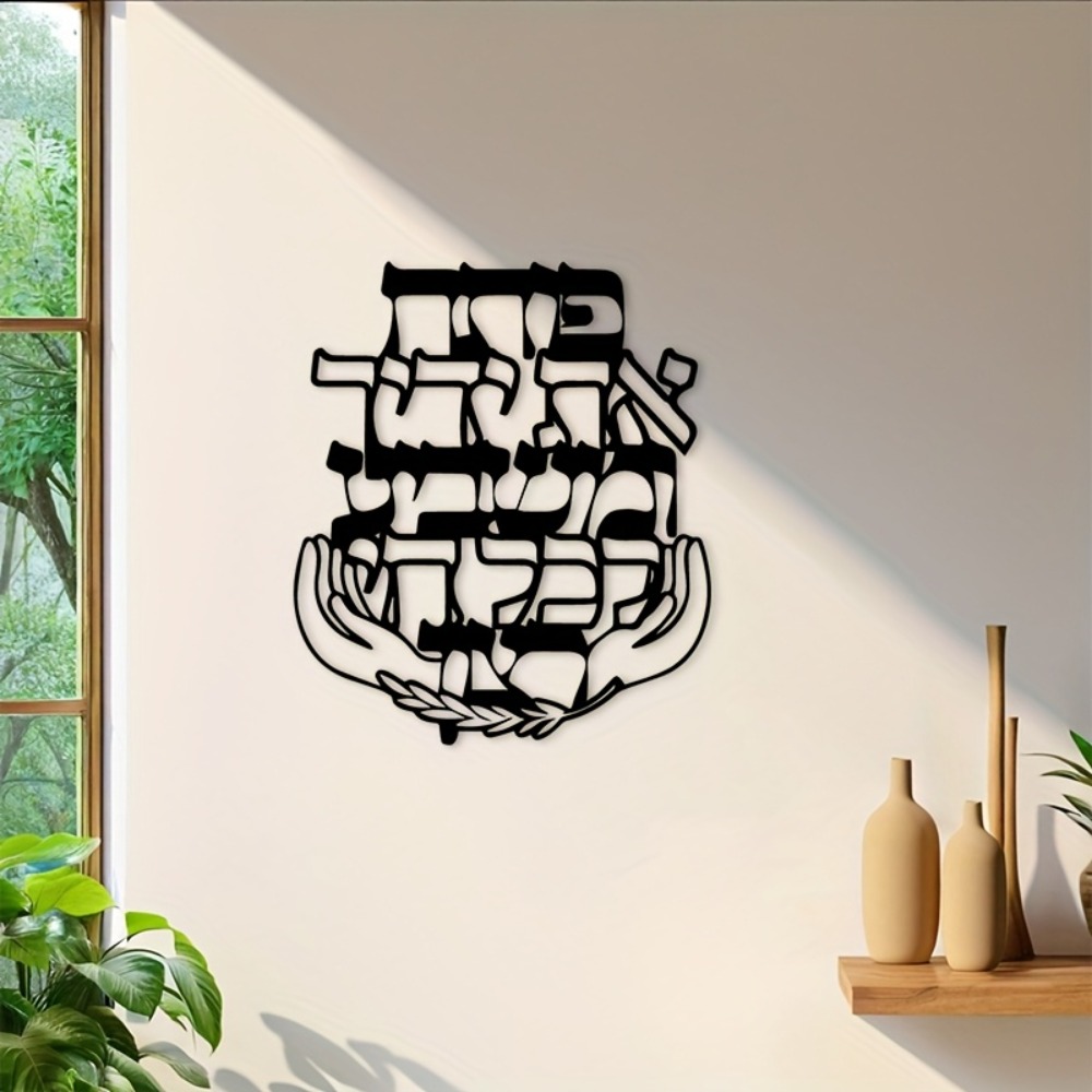 CIFBUY Metalen wandkunst Hebre - Home Decor Living recensie en prijs