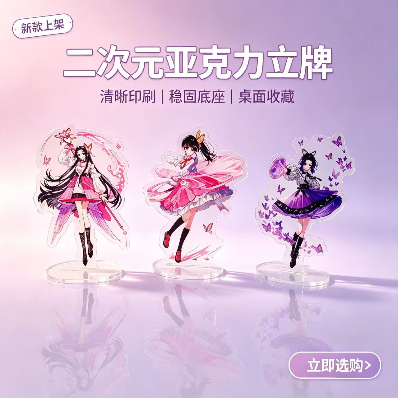Anime Butterfly Girls Acryl St - Home Decor Mod recensie en prijs
