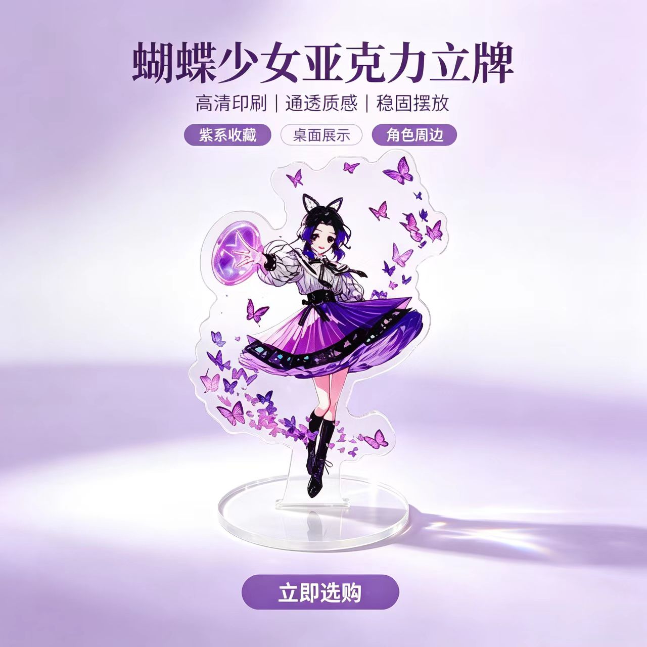 Anime Butterfly Girls Acryl St - Home Decor Mod recensie en prijs