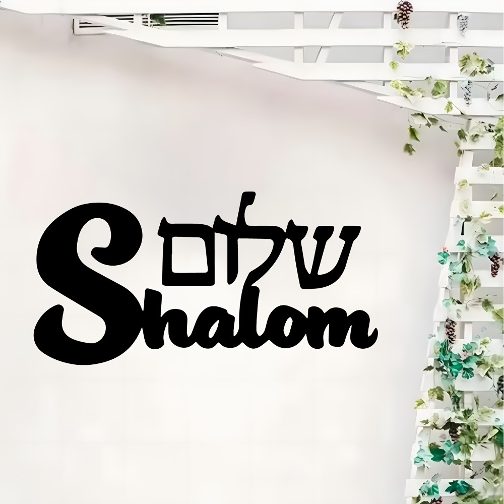 CIFBUY Shalom Sign Metal Wall  - Home Decor Living recensie en prijs