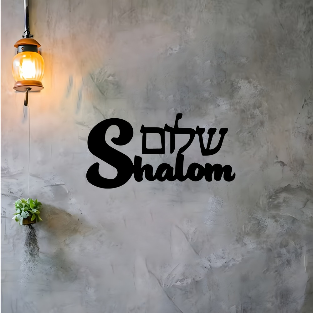 CIFBUY Shalom Sign Metal Wall  - Home Decor Living recensie en prijs